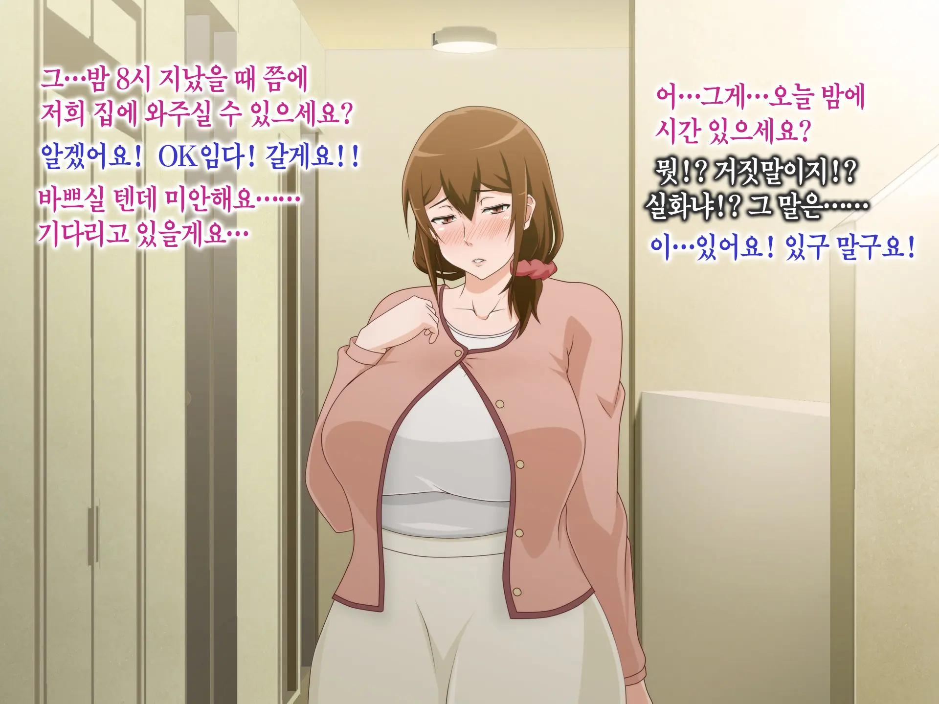 Tsuma O Netotte Kurenai Ka? ~ Netori Netorase Uwaki No Sankaku Kankei ~ | 아내를 빼앗아주지 않을래?